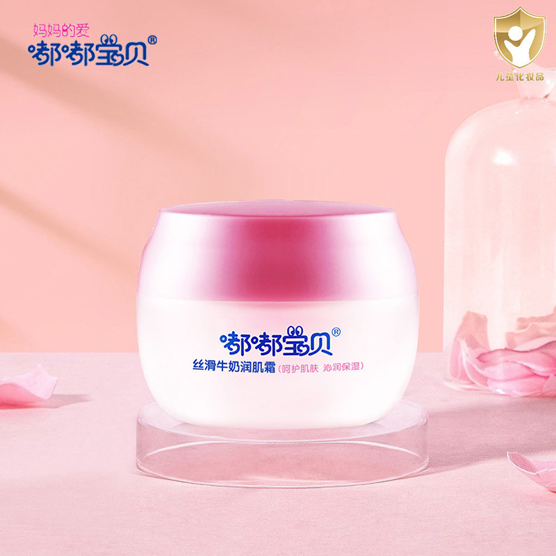 嘟嘟宝贝儿童面霜宝宝霜滋润保湿补水婴儿护肤润肤乳擦脸油润肤霜,婴童洗护,婴童乳液/面霜,淘宝优惠券,粉丝福利购,淘宝优惠卷
