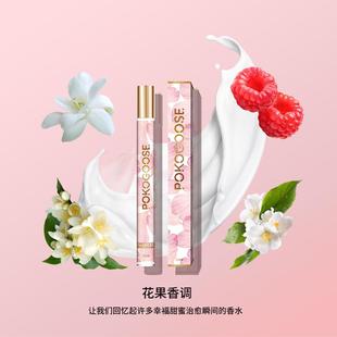 【新年大作战】珀蔻思女士轻舞甜蜜香水自然淡香花果香高级持久