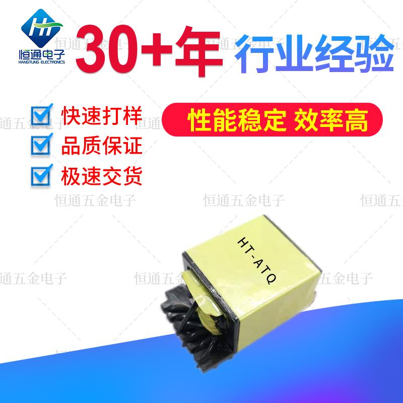 ATQATQ27HT高频变压器