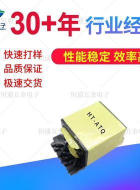 ATQ2718高频变压器ATQ23ATQ2516ATQ18ATQ21ATQ1710模块电源