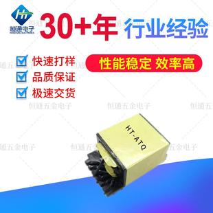 ATQ2718高频变压器ATQ23ATQ2516ATQ18ATQ21ATQ1710模块电源