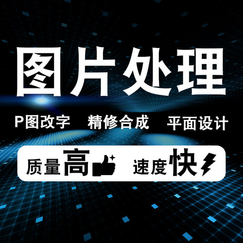 工程照片P图PS专业P图批图施工修图PS合成建筑工地修图无痕p图片