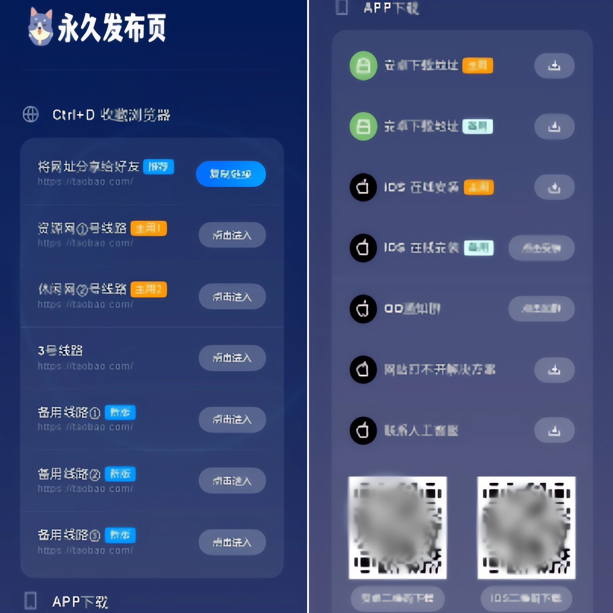 好看的个人网页地址发布页面html源码分发页下载页永久地址落地页