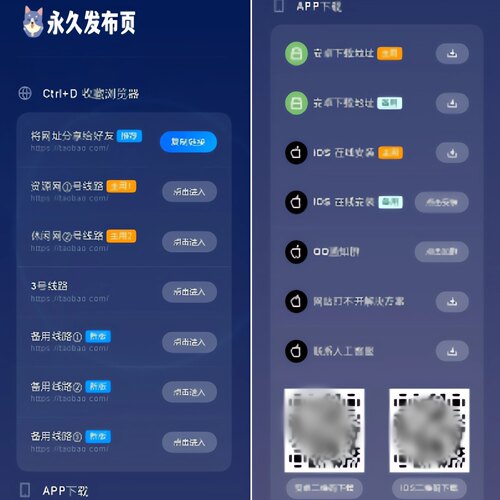 导航发布页html源码 分发页 下载页 落地页 单页 无后台