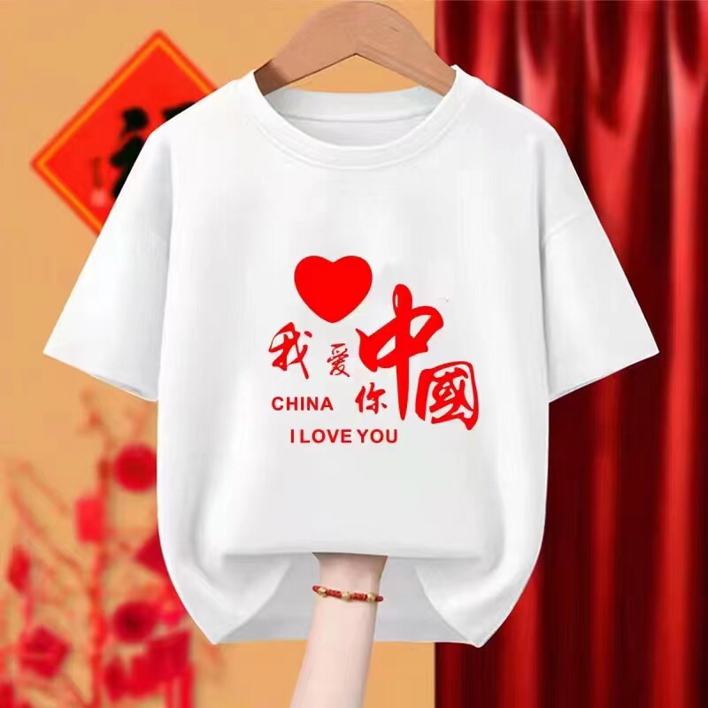 定制爱国t恤十一国庆节短袖大合唱演出衣服装红色中国纯棉文化衫高性价比高么？