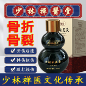 少林接骨续筋膏骨裂恢复愈合骨伤后遗症跌打痛药酒脚踝摔扭伤损伤