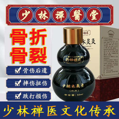 骨裂恢复药酒跌打损伤愈合