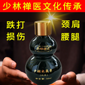 外用药酒透骨液油损伤跌打骨伤疼腰脚踝韧带膝盖接骨裂拉伤扭伤痛