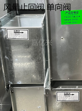镀锌风管止回阀厨房倒流逆止阀