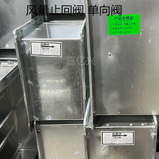 镀锌风管止回阀风量逆止阀厨房系统新风阀防倒流阀通风管道单向阀