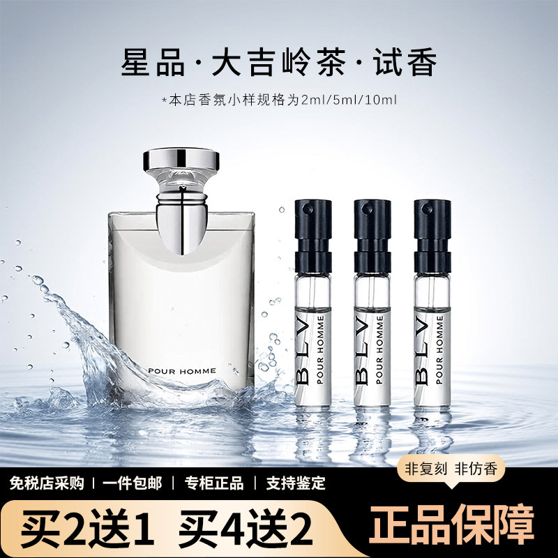 宝G丽王源同款空谷之雨水能量玫瑰金漾城市森林大吉岭茶香水小样,彩妆/香水/美妆工具,香水,淘宝优惠券,粉丝福利购,淘宝优惠卷