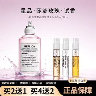 莎翁玫瑰慵懒周末无名午后欢愉春日公园温暖壁炉无尽夏日香水小样