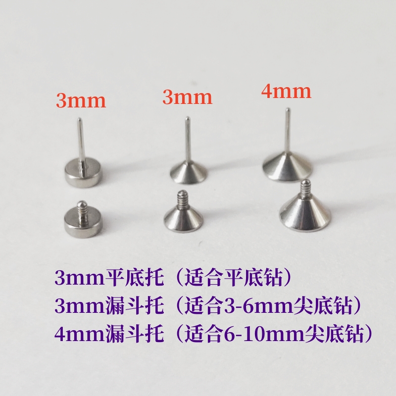 钛合金diy内螺纹耳钉托0.9mm内牙单个碗口托华子美甲钻小耳托 饰品/流行首饰/时尚饰品新 耳环 原图主图