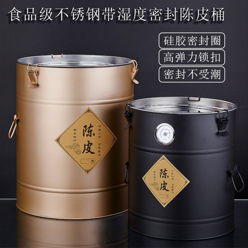 不锈钢新会陈皮桶茶叶桶大容量加厚存储铁罐密封金属带湿度计10斤