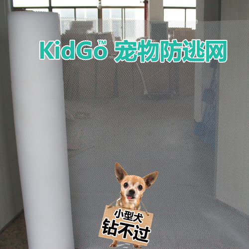 围栏加密网kidgo安全宠物笼子