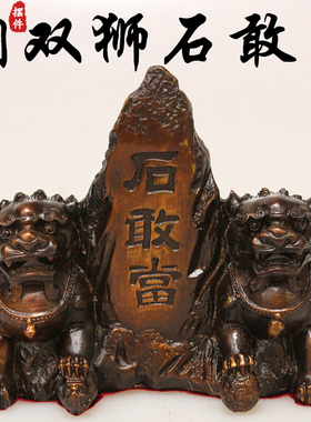 黄铜石敢当 铜双狮子石敢当 双狮石敢当家居装饰品摆件