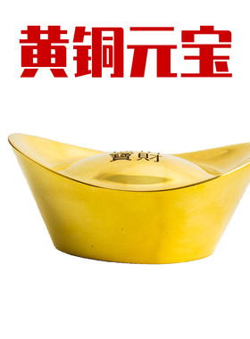 黄铜实心招财进宝居家摆件工艺品