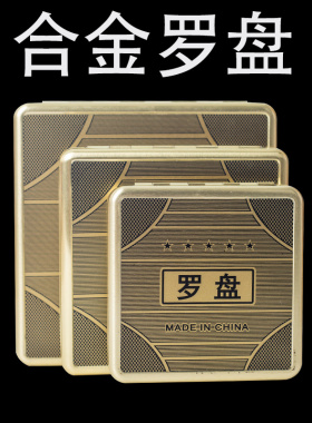 罗盘专业合金随身携带指南针