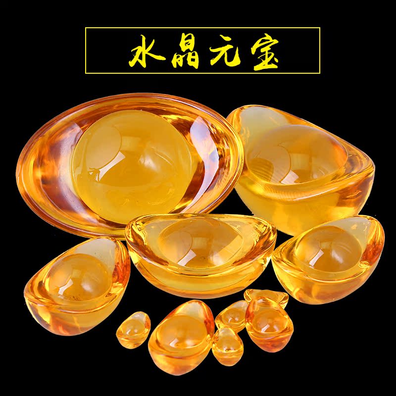 合成黃水晶旺財元寶魚缸擺件招財聚財元寶特價