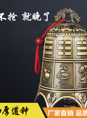 锌合金八卦风铃挂件装饰品