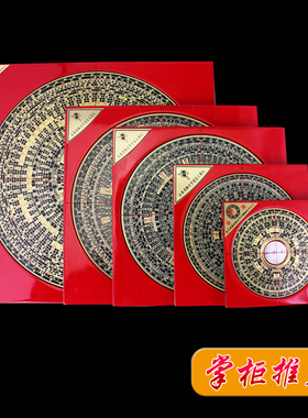 通胜堂三寸罗盘罗经便携式罗盘通胜罗盘罗经盘罗庚罗盘