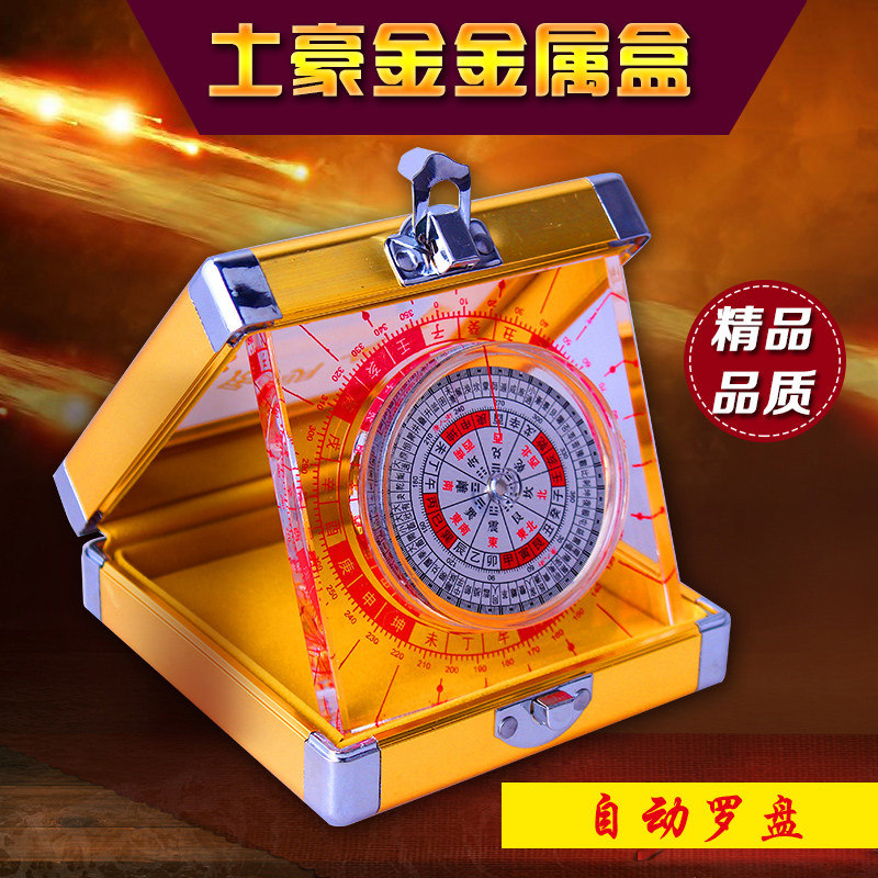 袖珍中文小罗盘便携全自动转运
