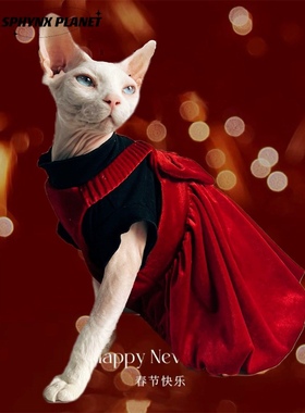 SPHYNX PLANET 无毛猫斯芬克斯德文衣服红色丝绒圣诞新年小红裙