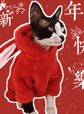 SPHYNX PLANET 德文猫衣服新年款斯芬克斯无毛猫可爱兔子冬季衣服