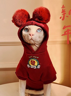 无毛猫衣服斯芬克斯德文新年限定加绒纯棉秋冬保暖可爱中国风保暖