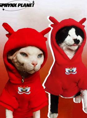 SPHYNX PLANET 无毛猫斯芬克斯德文衣服新年限定龙年红色厚绒卫衣