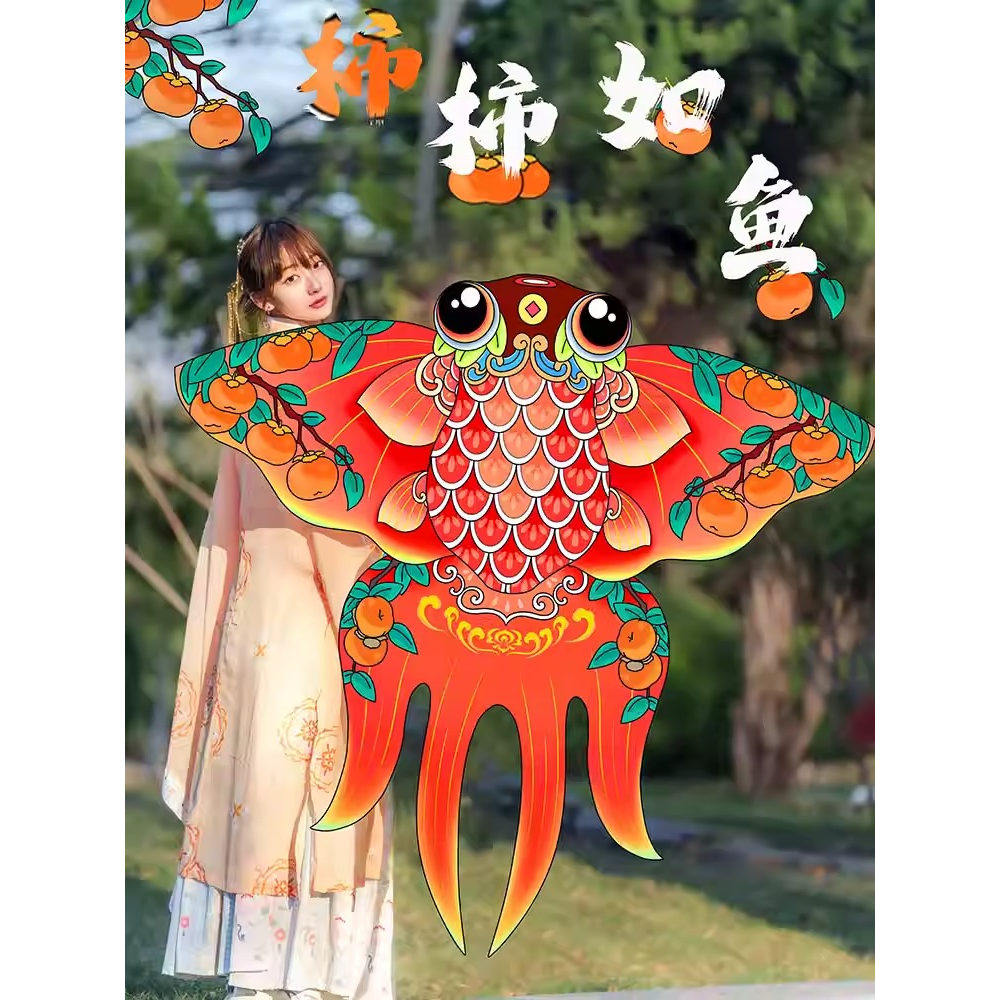 金鱼风筝儿童大人专用2026新款成人手持微风易飞潍坊纸鸢高档装饰