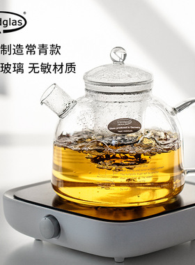 玻璃煮茶壶德国进口trendglas jena水壶耐高温壶养生壶明火烧水壶