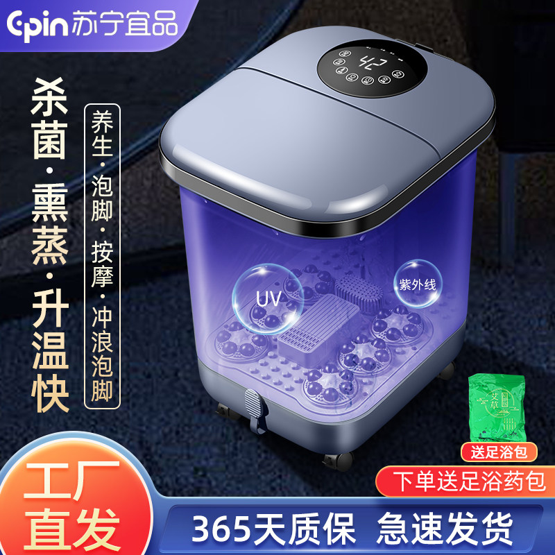 苏宁宜品恒温加热泡脚桶全紫外线杀菌自动按摩高深家用智能足浴桶属于什么档次？
