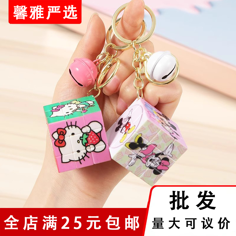 魔方钥匙扣挂件可爱皮卡丘草莓熊库洛米魔方学生书包挂饰女生包包