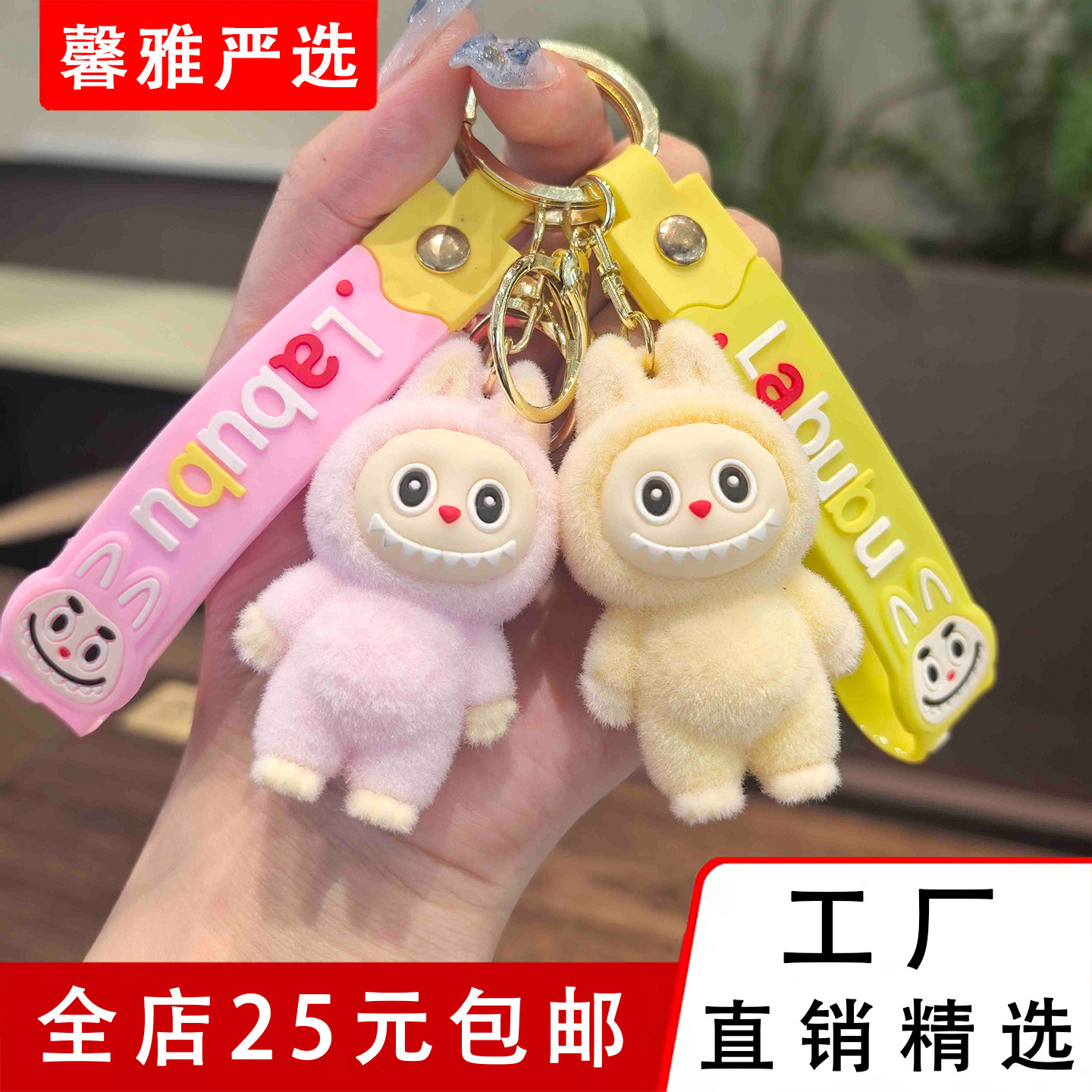 大号站姿植绒拉布钥匙扣卡通立体软胶公仔玩偶包包挂件可爱小礼品