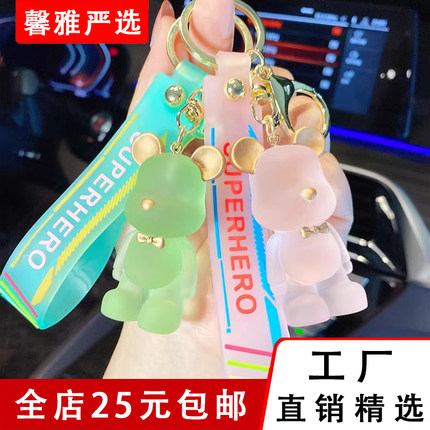 水晶领结暴力熊钥匙扣卡通领结熊简约女生包包挂件书包挂饰娃娃机