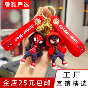 卡通卫衣蜘蛛侠钥匙扣动漫周边玩偶立体公仔包包挂件小礼品挂饰品