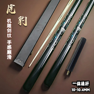 复刻战神野豹G3G5台球手工杆VIP私人杆斯诺克中八美式一体台球杆
