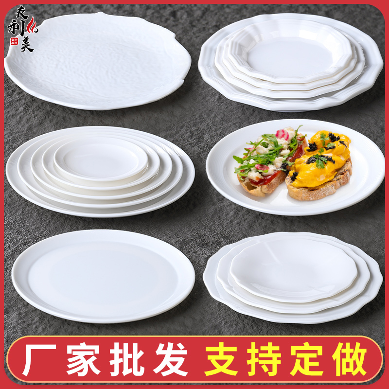 A8密胺玉瓷盘子仿瓷商用大圆盘