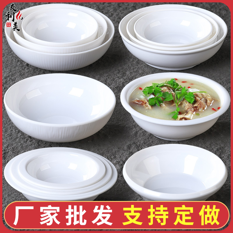 A8密胺汤盆商用大号碗