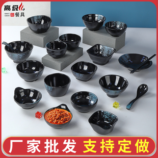 蓝钻餐具饭店料理仿瓷小碗餐厅仿瓷米饭碗快餐创意个性 小汤碗商用