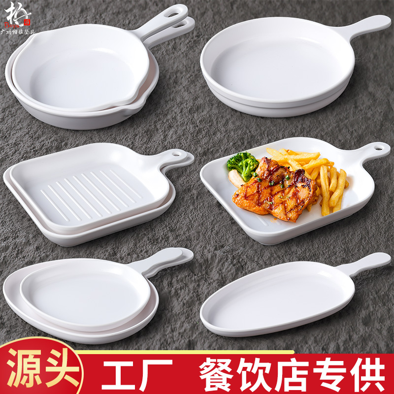 仿瓷餐具白色哑光手柄盘子西餐小吃点心餐盘带把手菜盘塑料凉菜碟