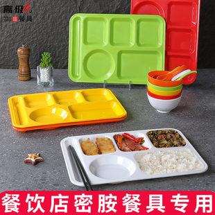 快餐盘分格餐盘密胺商用仿瓷塑料学校工厂快餐食堂打饭专用快餐盘