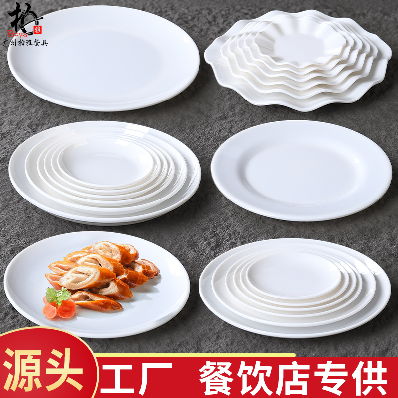 白色密胺盘子大号圆形平盘塑料