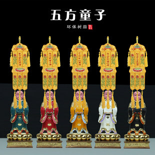 2026年五方童子 五佛举幡童子佛像家居供奉摆件 佛幡 道幡彩幡