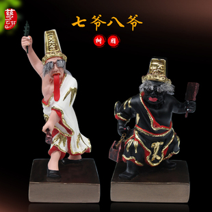 6寸/8寸 七爷八爷黑白无常大二爷伯谢范将军 树脂神明摆件摆设