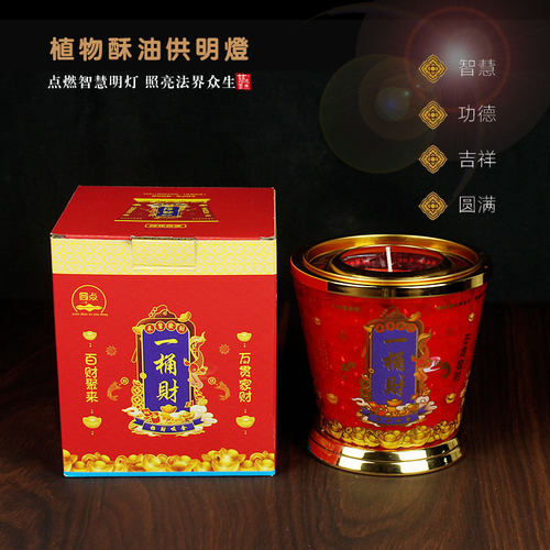 26年酥油灯无味蜡烛灯一斗金对烛24/88小时长明供佛灯酥油蜡烛