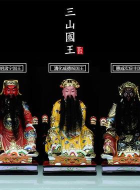 三山国王神像独山巾摆件