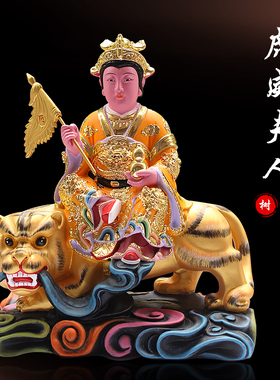 虎威夫人摆设虎爷虎将军虎夫人纯手工制作家居摆放摆件桌面摆件