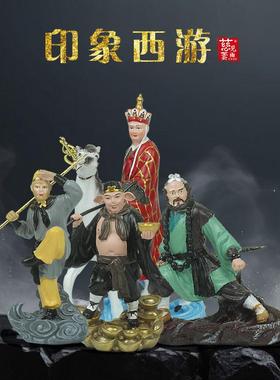 直销创意人物树脂西游记摆件